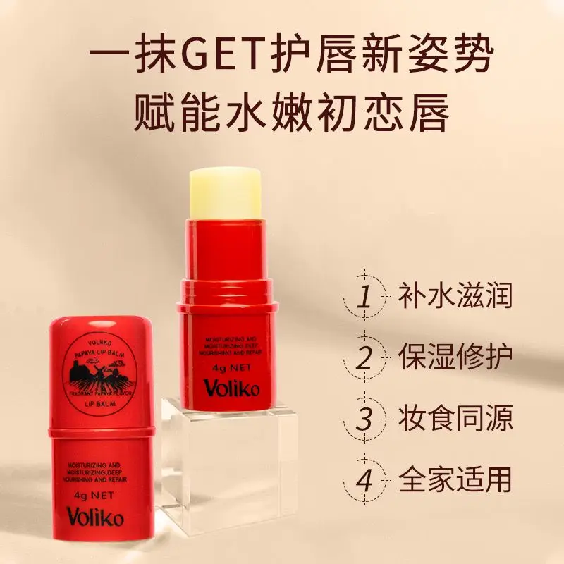 Papaya & Vaseline Lip Balm, Hydrating Care for Dry Lips & Lip Line Reduction