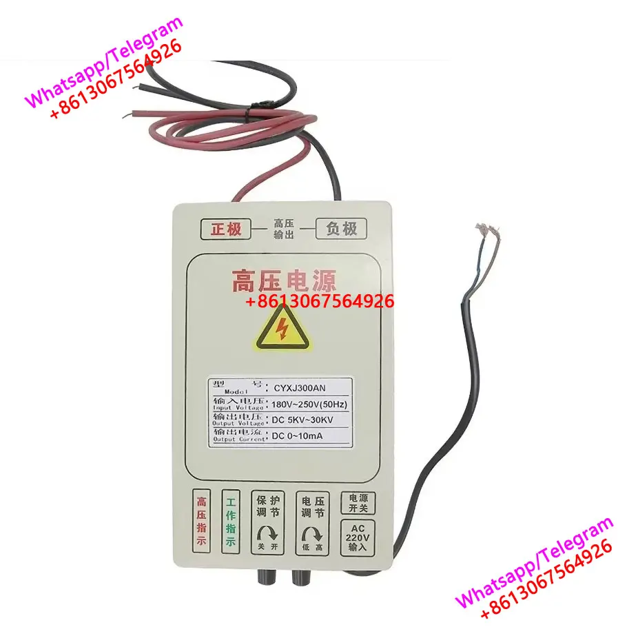 CX-300A Charcoal cellar dedicated power supply oil fume purifier high voltage power supply greenhouse purification power supply