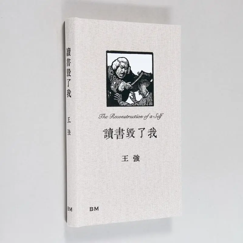 

Signed By The Author Reading Ruined Me Hardcover Wang Qiang Book Matter Hong Kong Publishing House 978988711843501 Book