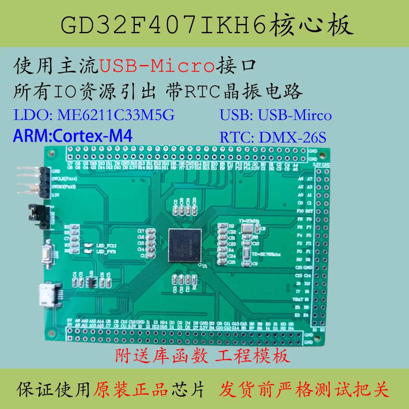 GD32F407IKH6 Core Board Large Capacity IGT6 Single Chip Microcomputer System IIT6 Replaces STM32