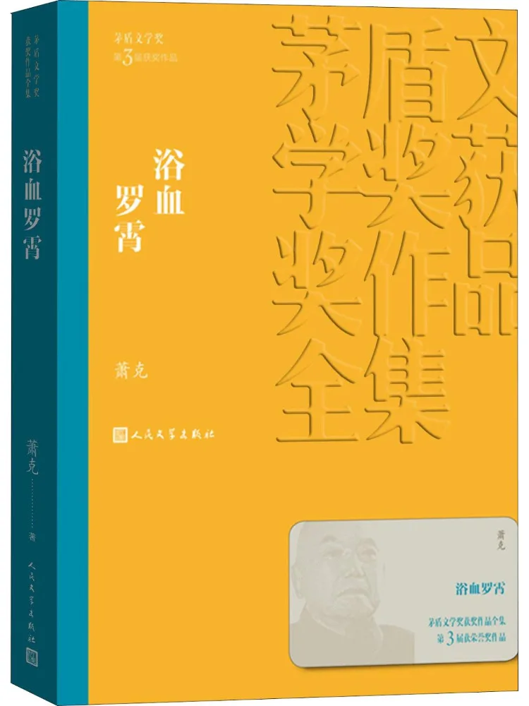 

Книга-Winshare Blood in the Sky