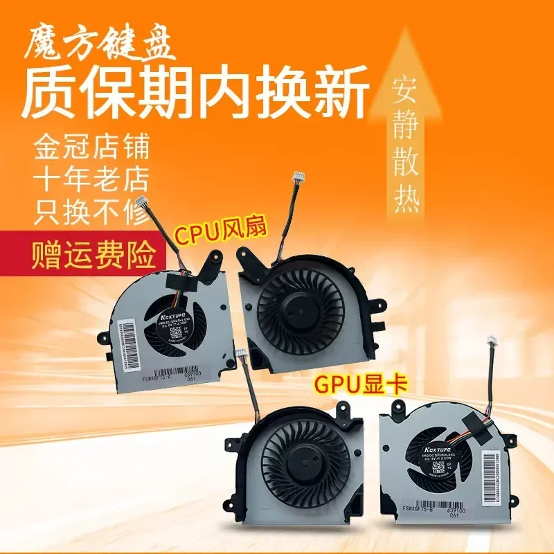 Fan for MSI GF75 MS-17F1 17F2 F4 F5 N415 N416 8RC 8RD 9SC 9SD