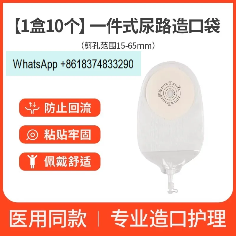 Ostomy bag one-piece 1911 medical total bladder incision urinary bag nurinal care products flagship store