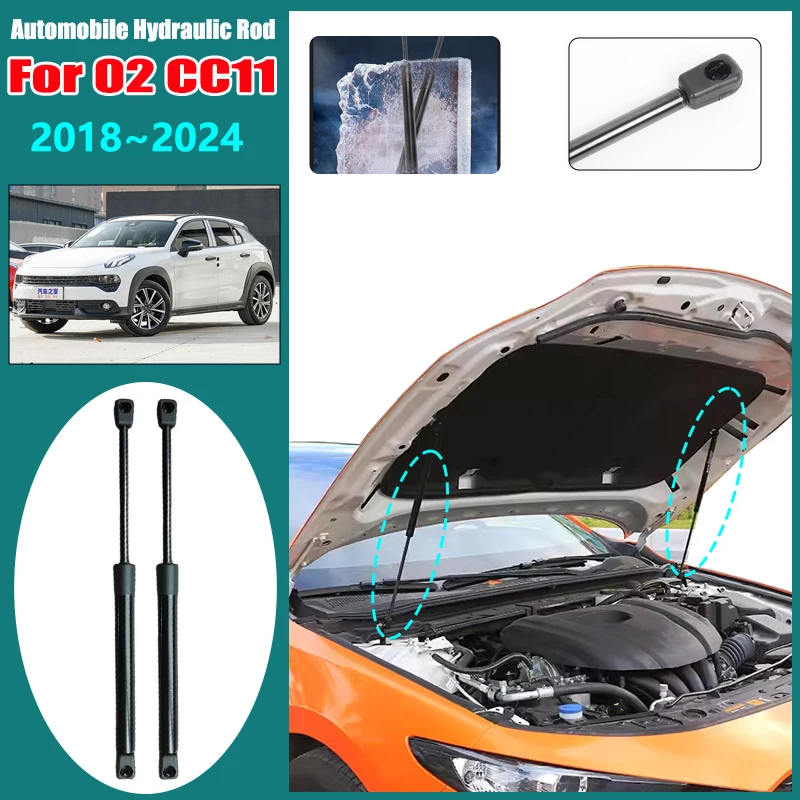 Car Engine Cover Hydraulic Rod For Lynk & Co 02 CC11 2018~2024 2023 Car Front Hood Supporting Strut Spring Shock Bar Accessories