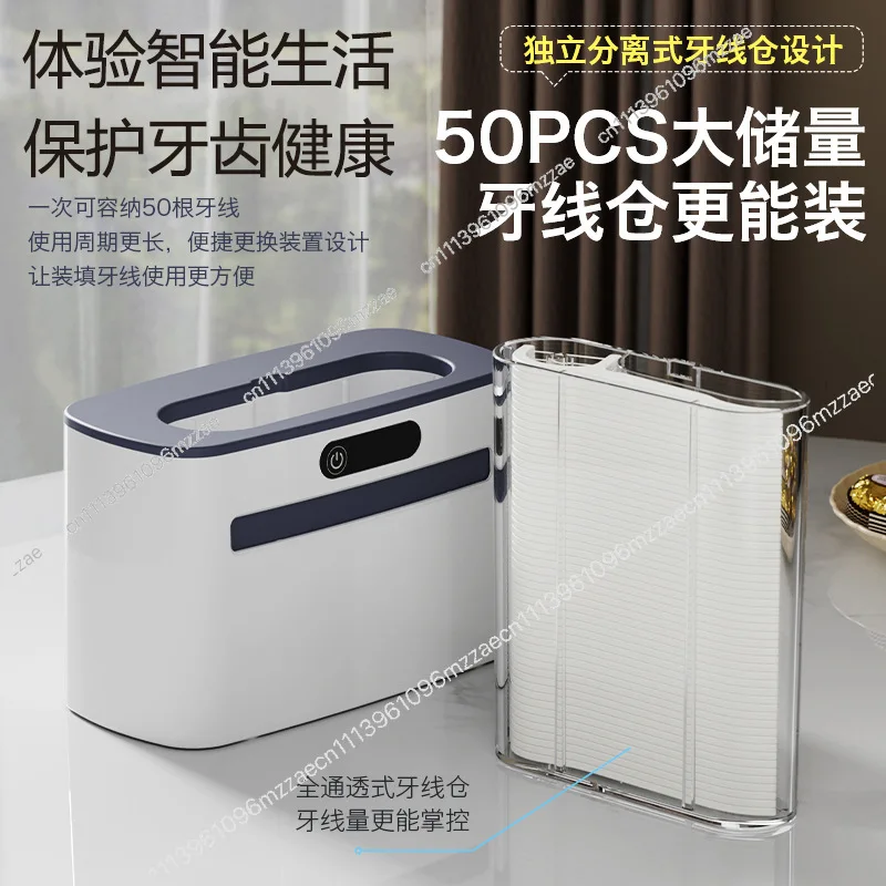 Intelligent Induction Floss Box Automatic Electric Pop up Floss Dispenser for Home Living Room Hotel Restaurant