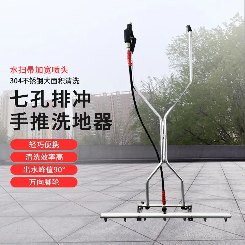 High pressure cleaner row punch hand push seven holes widening nozzle floor washing row multi nozzle
