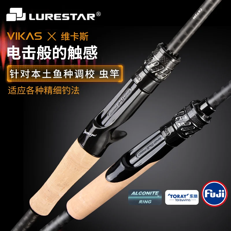 2023 New LURESTAR VIKAS Lure Fishing Rod 1.98/2.01/2.07M 95g Full FUJI Parts M/ML/MH XF Action Ultralight Long Distance Bass Rod