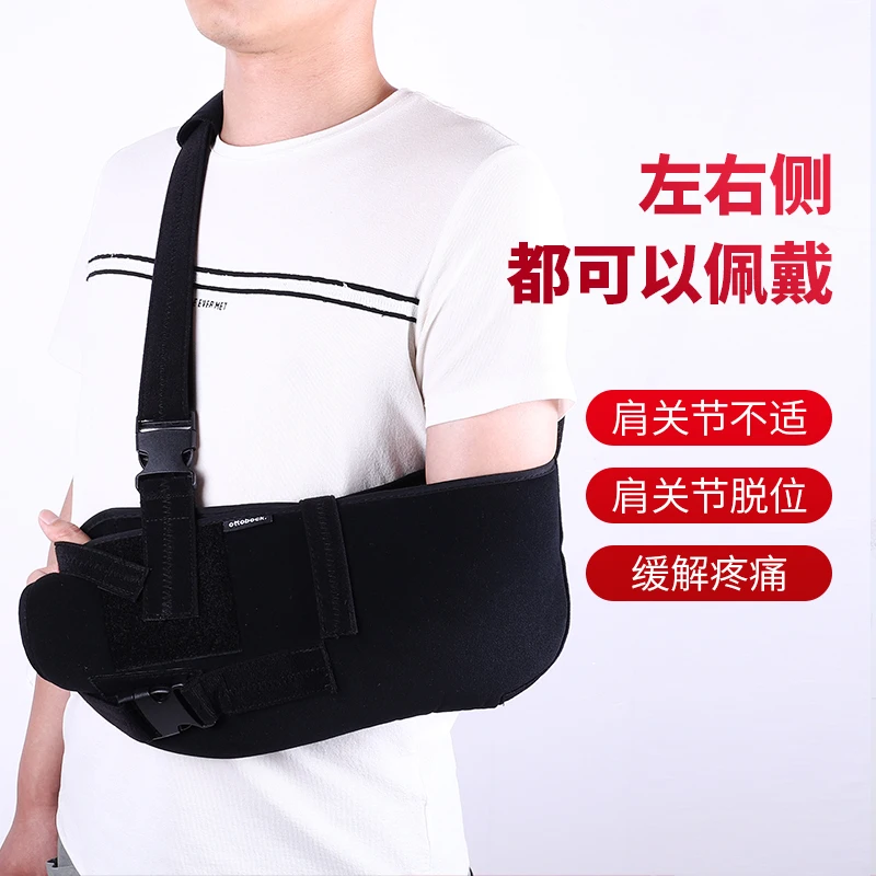 Gram shoulder immobilizer, arm forearm sling fracture brace, elbow fracture shoulde