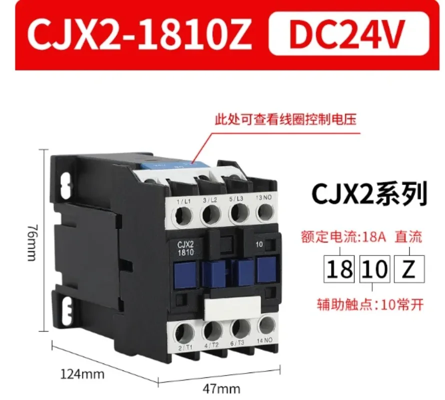 1 piece CJX2-1810Z DC24V thickened silver dot