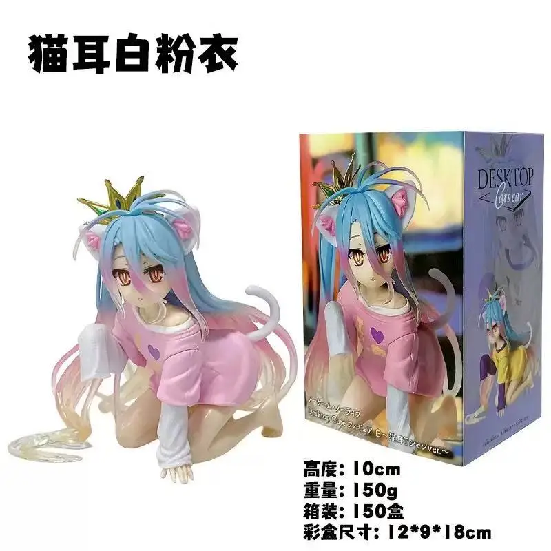 

In-Stock Exquisite Figure - No Game No Life Cute Anime Sister-Style Uniform Cat Ears, Collectible Model Toy for Otaku Fans