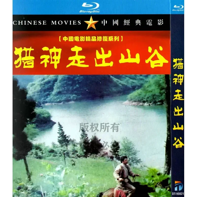 Blu-ray Movie Hunter Out of the Valley High Definition 1080P 1BD Disc Non-DVD