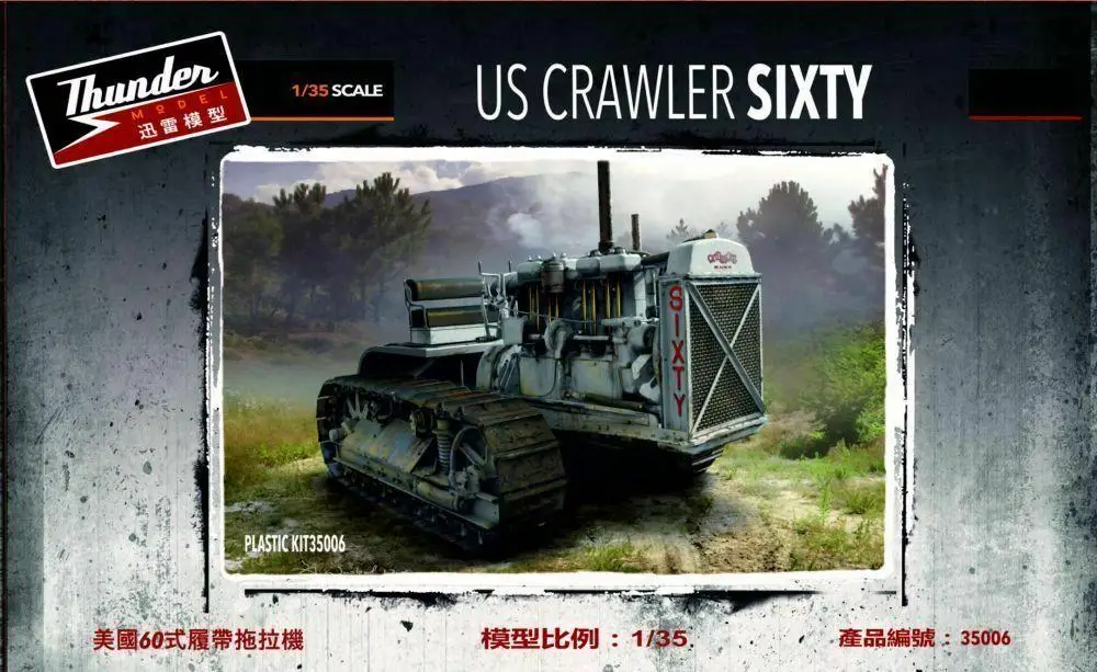 

Thunder Model TM35006 1/35 Scale Model Kit US Crawler Sixty NEW