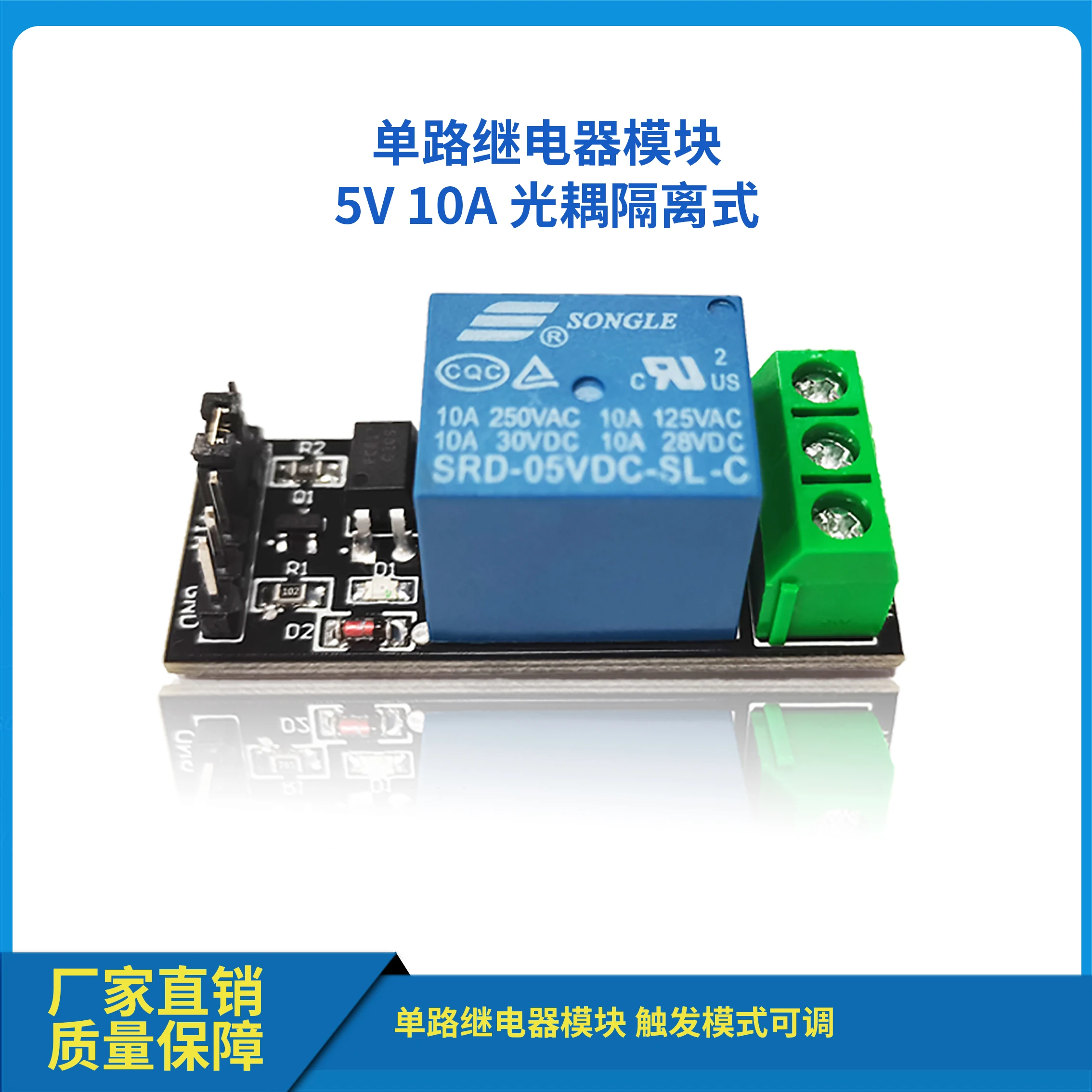 1-way Relay Module 5V 10A Optocoupler Isolated Single Way Relay Module Trigger Mode Adjustable