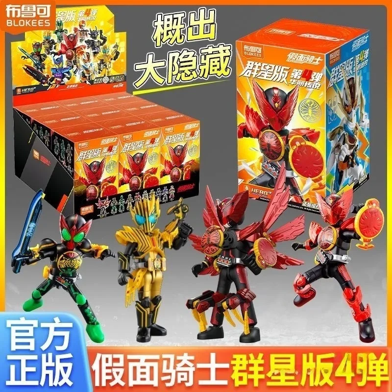 

Новый горячий оригинальный Blokees Kamen Rider Star Edition Vol.4 Survival Game Blind Box Toy Assembly Ultraman Figure Kid Toy Gifts ﻿