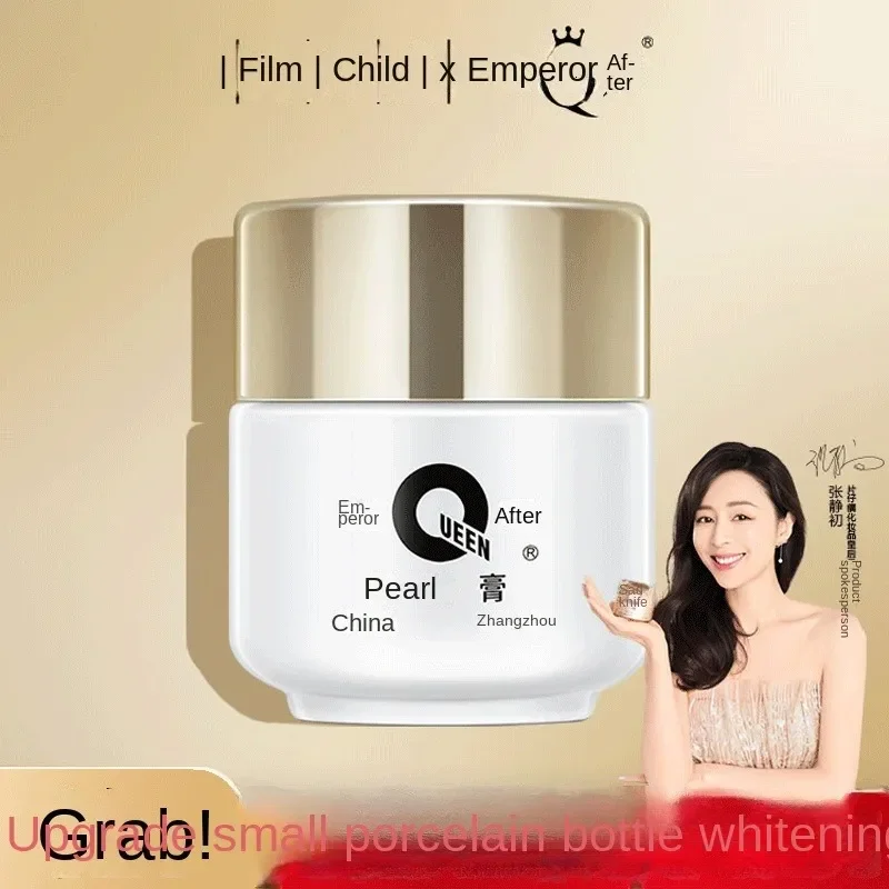 Pianzhuang Pearl Face Cream Anti-Aging Remove Wrinkle Firming Lifting Whitening Brightening Moisturizing Facial Skin Care