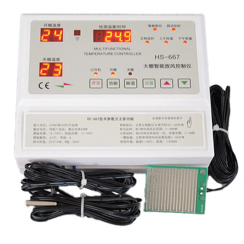 Ventilador Automático Estufa dc 24v Controlador de Temperatura de Ventilação Controlador de Rolamento de Filme Elétrico Hs667