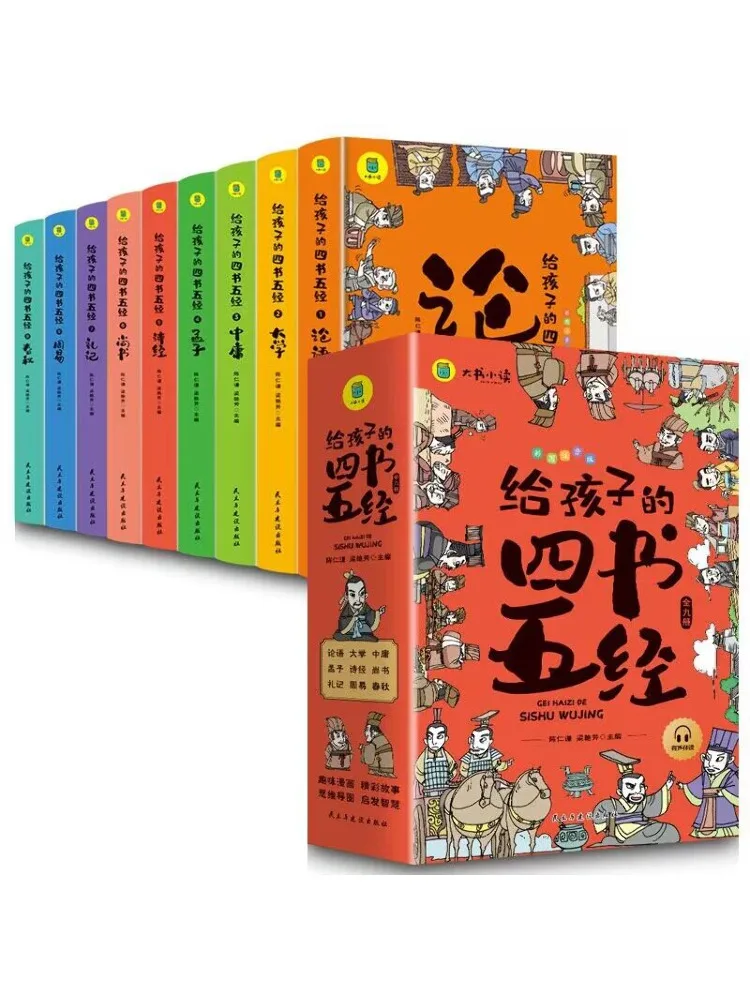 

Book-Winshare The Four and Five Classics For Children With Color Pictures Comics Phonetic Version 1 9