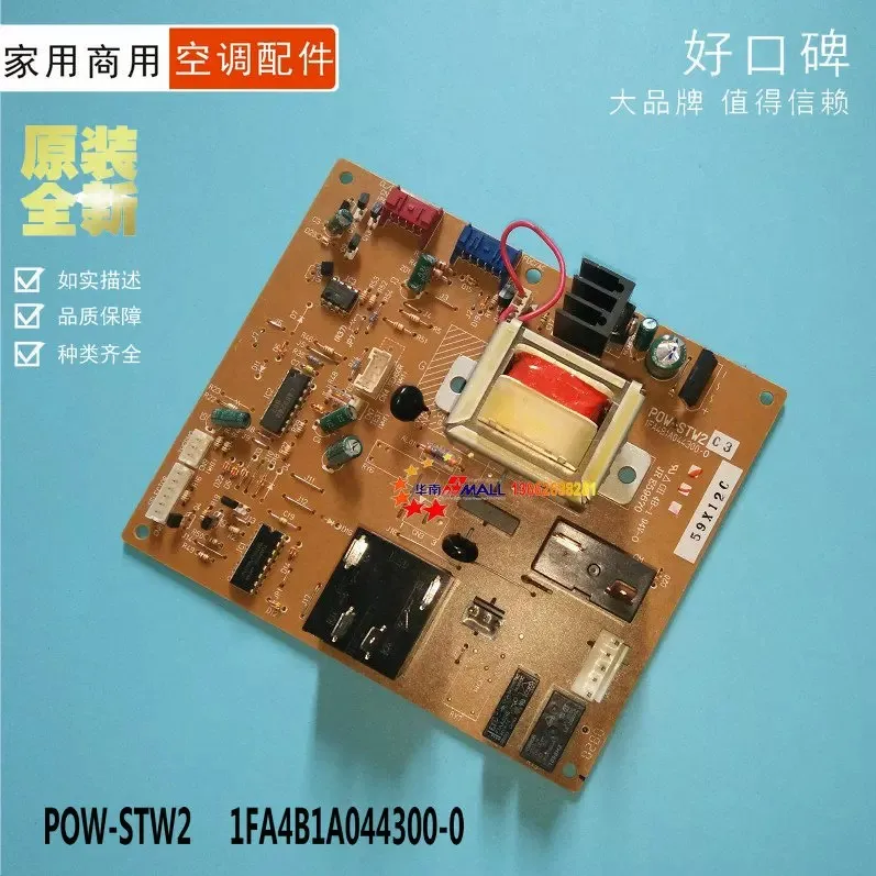 

New air conditioning motherboard POW-STW3 IFA 1FA4B1B097900-0 circuit board POW-STW2 IFA 1FA4B1A044300-0