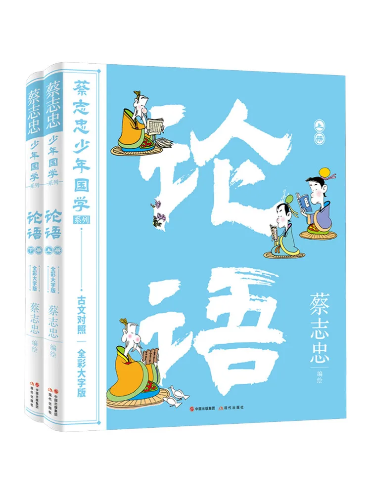 

Книга-издание Winshare: «Аналектики Конфуция», полноцветное издание с крупным шрифтом, 2 тома