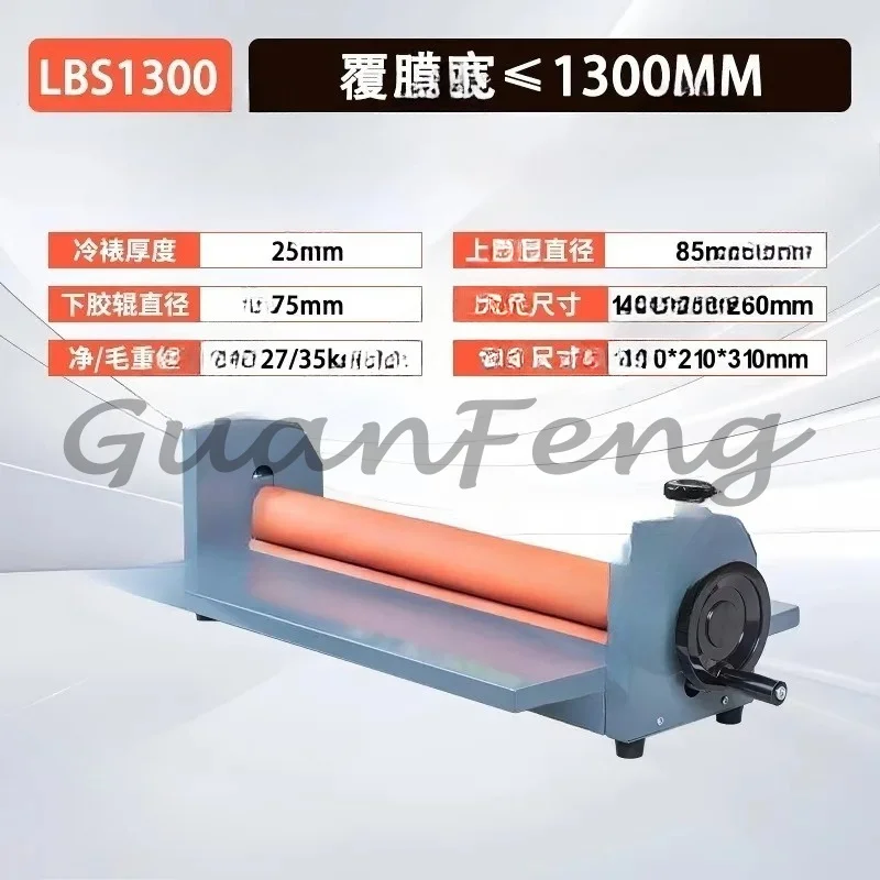 LBS1300 Manual 1300mm High Quality Rubber Roller Desktop Cold Rolling Laminating Machine