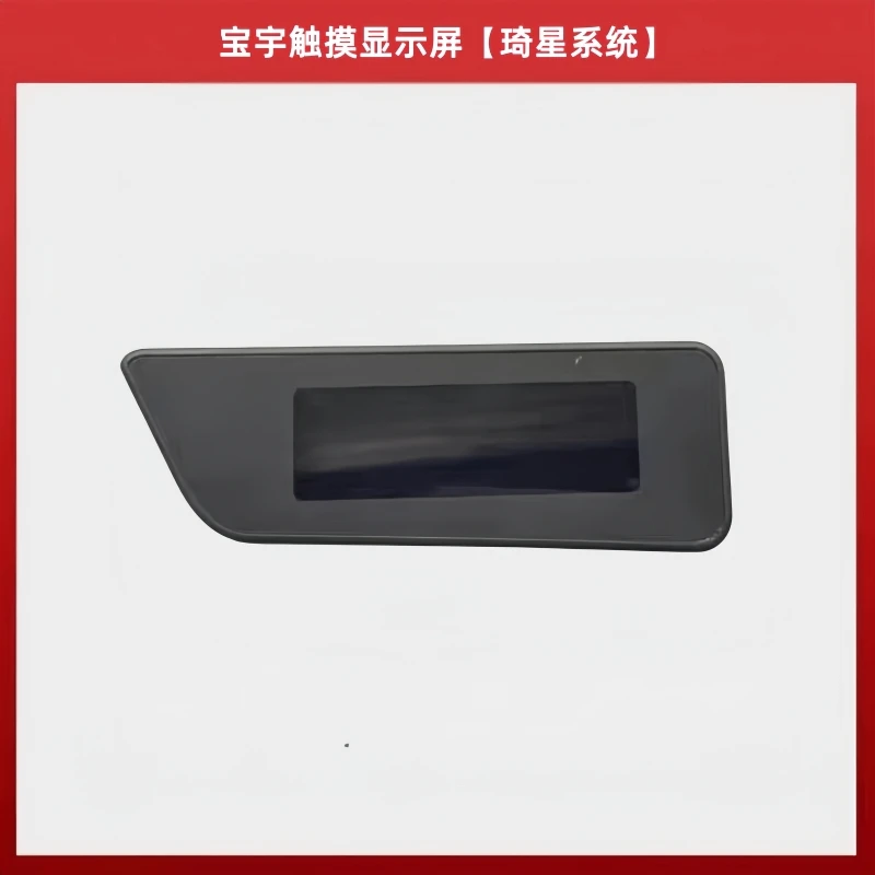 

Baoyu 288-GT Дисплей Компьютерная швейная машина Baoyu 280281 Операционная панель Bangdi Display