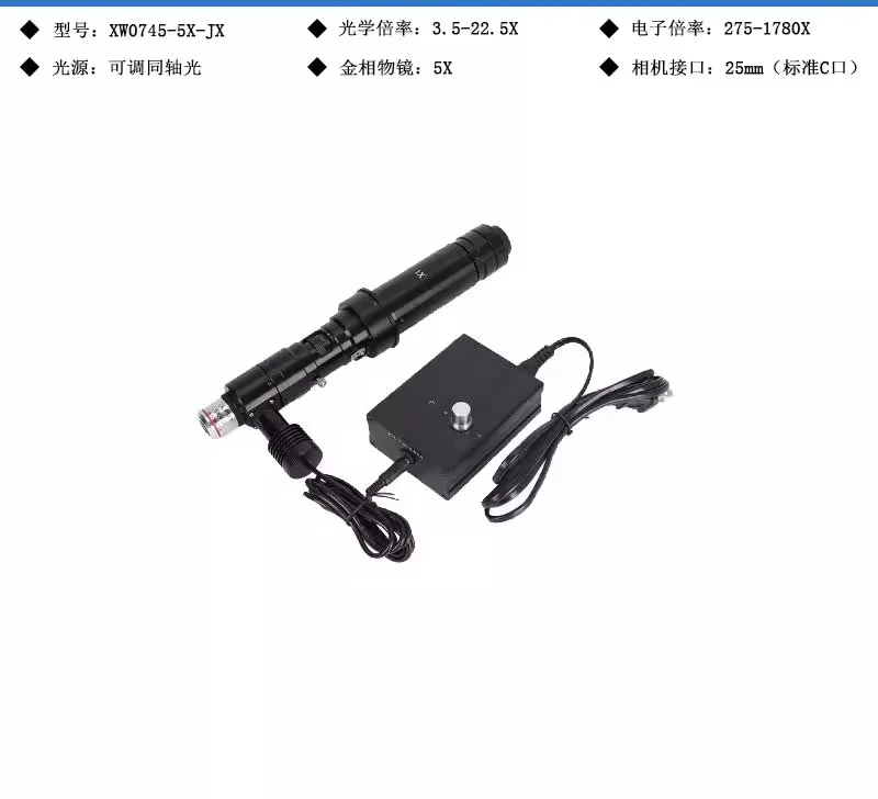 High definition industrial electronic digital high magnification coaxial light lens metallographic
