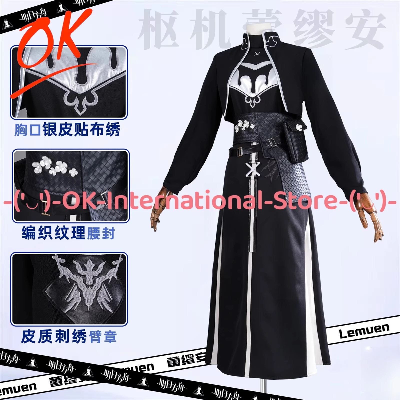 

Arknights Lemuen Cosplay Costume Dress 6th Anniversary Cardinal Game Character Outfit Halloween Carnival Party Uniform Suit