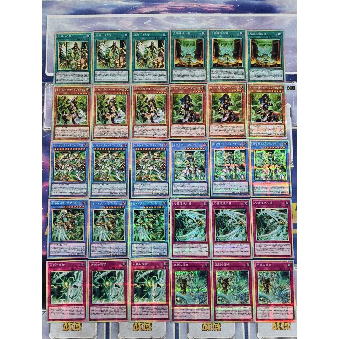 Geeignet für Yu-Gi-Oh! 1307 Senet Conqueror-Sphinx Druckkarte Senet Reveler-Nefertari Pser OCG-Sammlung Universalkarte