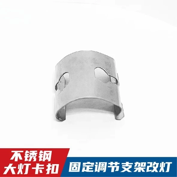 

Modified auto accessories double-head stainless steel automotive headlight assembly lens bracket fixed snap spring 20pcs