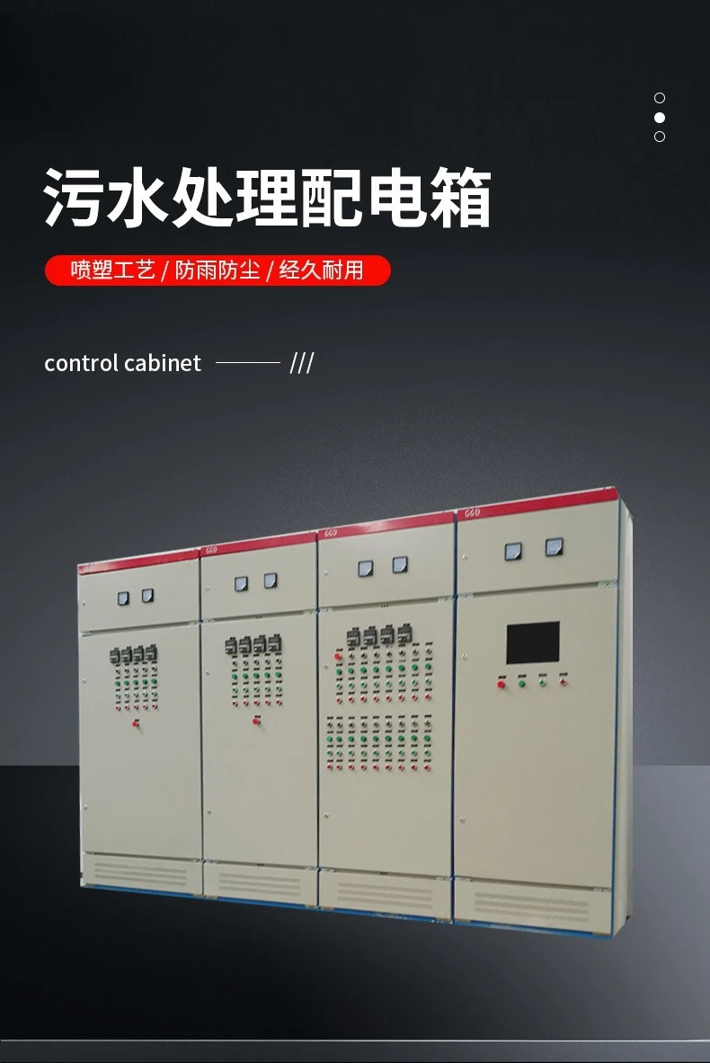 Sewage treatment control cabinet, sewage deodorization equipment automatic control cabinet