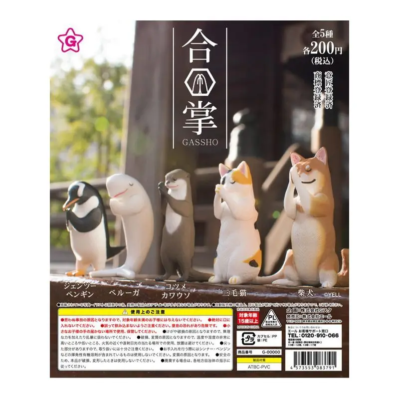 Japan Genuine Yell Gashapon Capsule Toy Shiba Inu Palms Animal Series One Resale Sanhua Cat Blessing