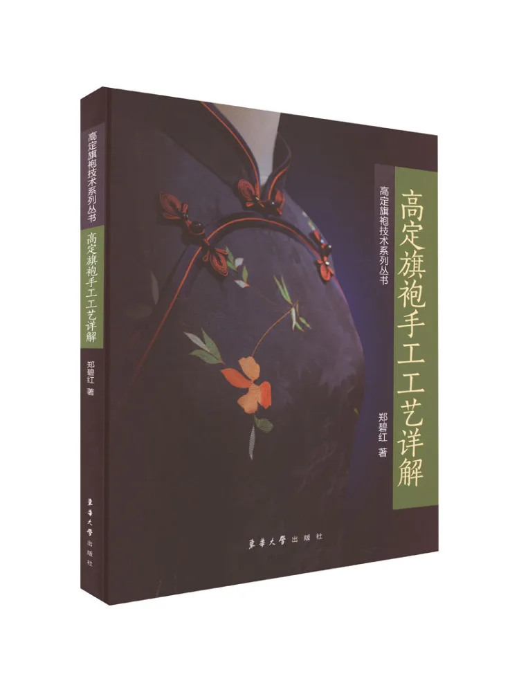 

Book-Winshare Detailed Explanation Of High End Cheongsam Craftsmanship