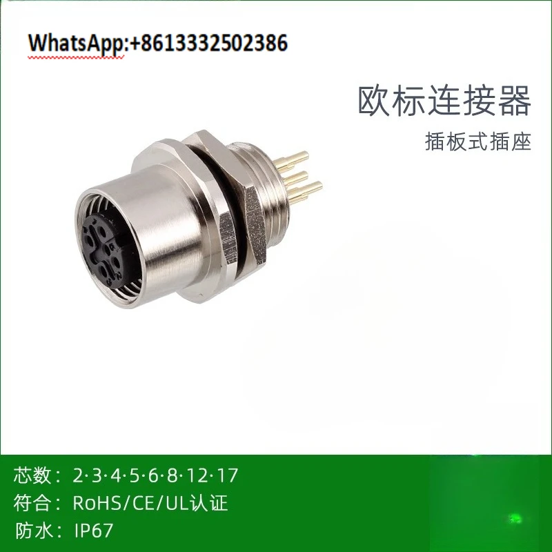 

10 шт., фланцевая подседельная пластина M12, передняя и задняя паяльная пластина для печатной платы, 17 контактов, розетка «папа» и «мама», водонепроницаемый разъем, код A