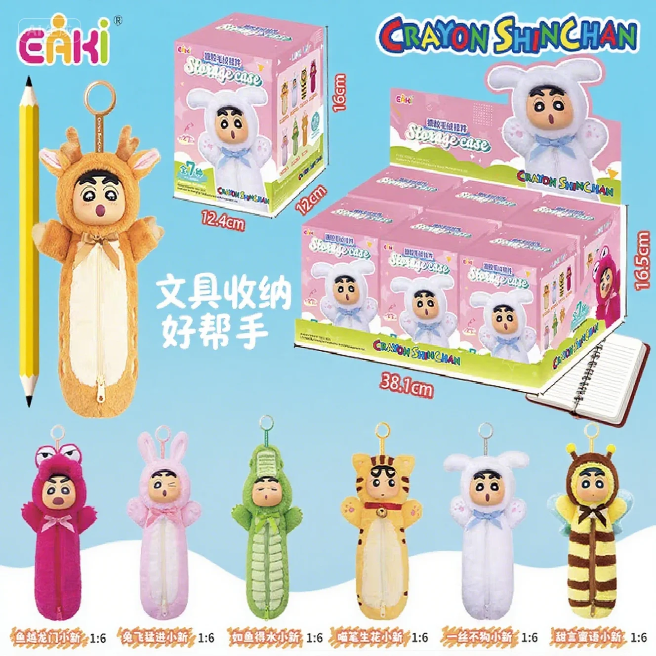 

EAKI Crayon Shin-Chan Blind Box Plush Toys Action Figure Model Doll Collection Decoration Pen Bag Toy For Kids Birthday Gift