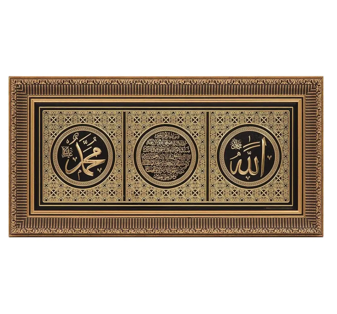 LaModaHome Gold Muhammad (a.s.) -Verse-hand Kursi - Allah (c.c.) Islamic Wall Frame