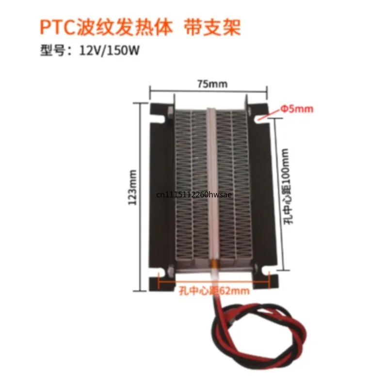 PTC Heating Element Heating Plate,12V 150W 24V 250W Optional, Black Metal Heat Conduction Heater for Electric Equipment Assembly