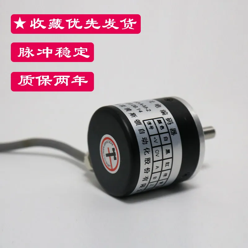 Nanjing Estun ENC-360-A-M-2 High Precision Photoelectric Rotary Encoder