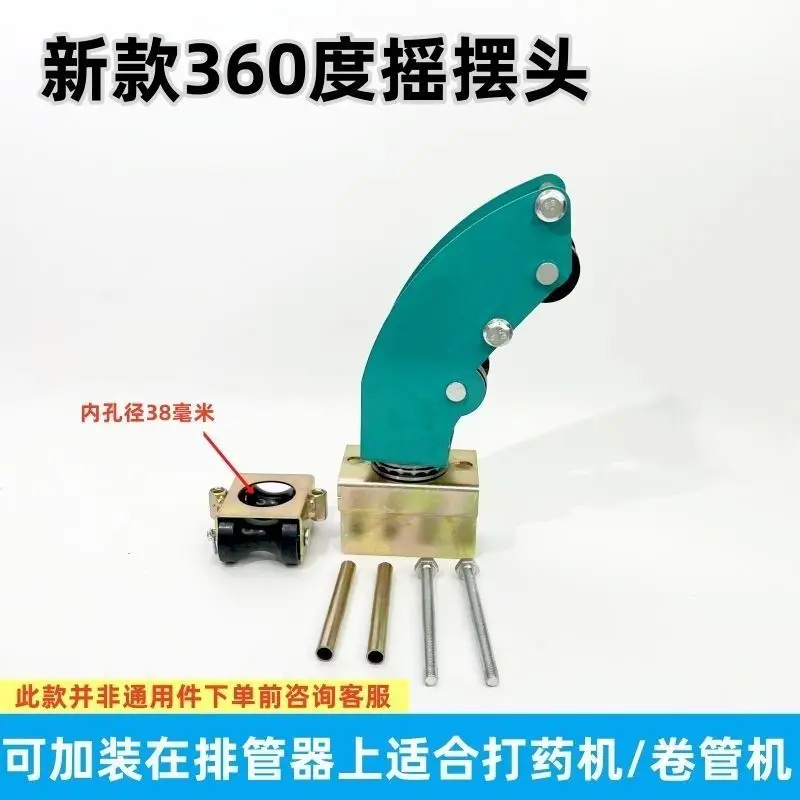 

Аксессуары для электрических дозирующих машин, качающаяся головка на 360 градусов, универсальный артефакт для выпуска труб, устройство для токарной обработки труб, токарный станок