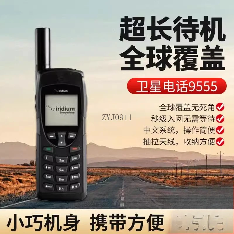 Handheld Low Orbit Global Emergency Rescue Kommunikationsabdeckung GPS-Positionierung Vereinfachtes Chinesisch