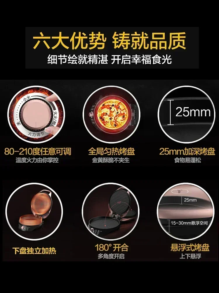 New Household Electric Cake Pan - Double-Sided Heating Pancake Pan, Deepening Increase, New Model.