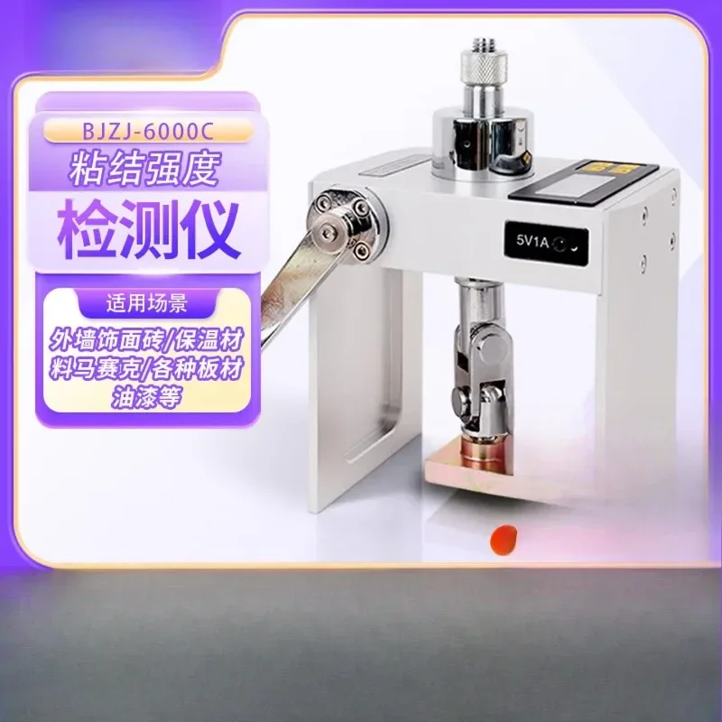 BJZJ-6000C integrated bond strength tester