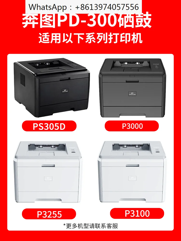 

PD-300 toner cartridges, P3000D, P3100, P3200, P3205, P3225, P3255, P3050, P3502, P3500DN P3405DN P3425DN toner cartridges