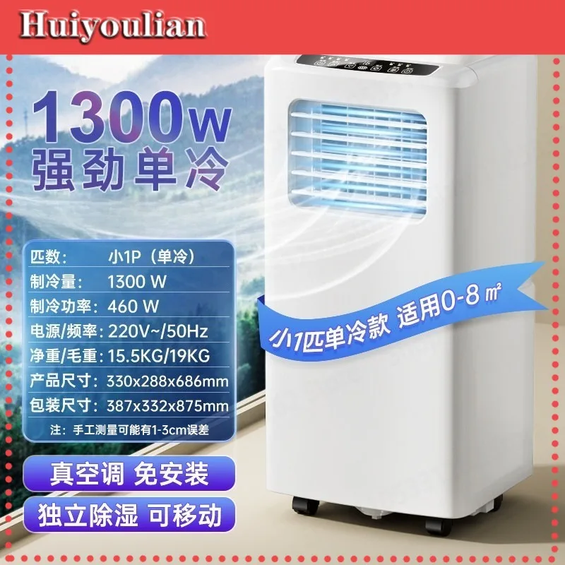 Portable Mobile Cold Or Cold Warm All In One Air Conditioner No External Unit No Installation For Outdoor Home Cooling
