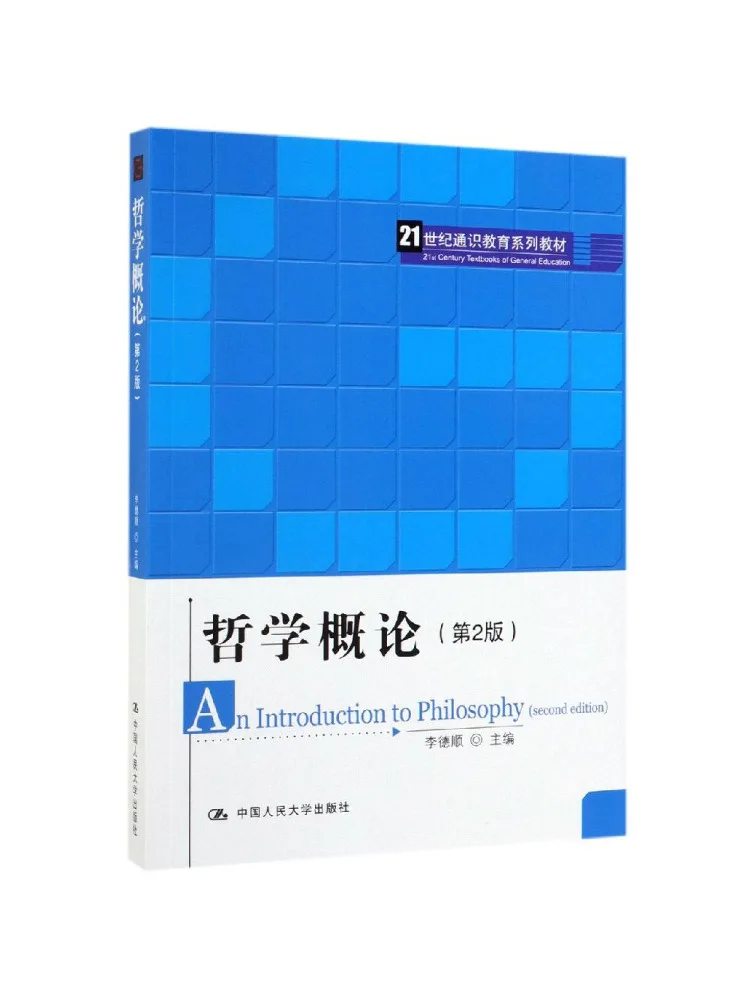 Book-Winshare Introduction To Philosophy 2nd Edition