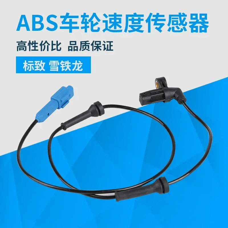 C5 C6 Elysee C4 Yunyi C4 Sega C4L Triumph C3-XR ABS Sensor Wheel Speed Line Front and rear