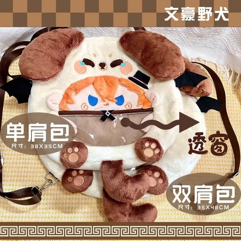 Bungo Stray Dogs Nakahara Chuuya cartoon cute plush doll itabag kawaii anime student figure backpack anime merchandise wholesale - view 3