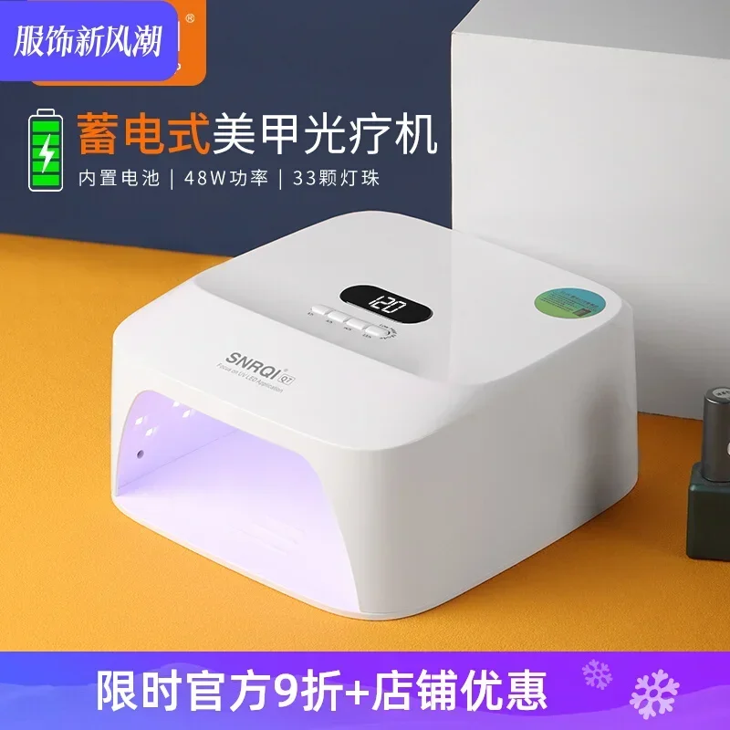 phototherapy machine, power storage model, quick-drying polish glue baking lamp, portable nail salon special