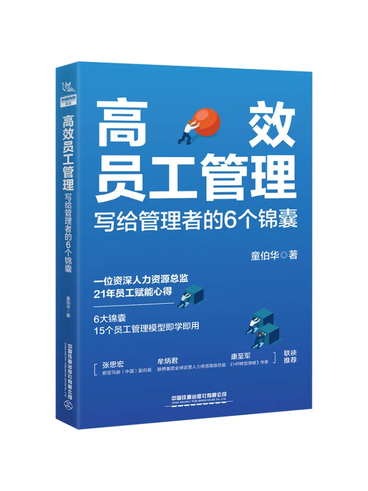 

Book-Winshare Эффективное управление сотрудником 6 советов для руководителей