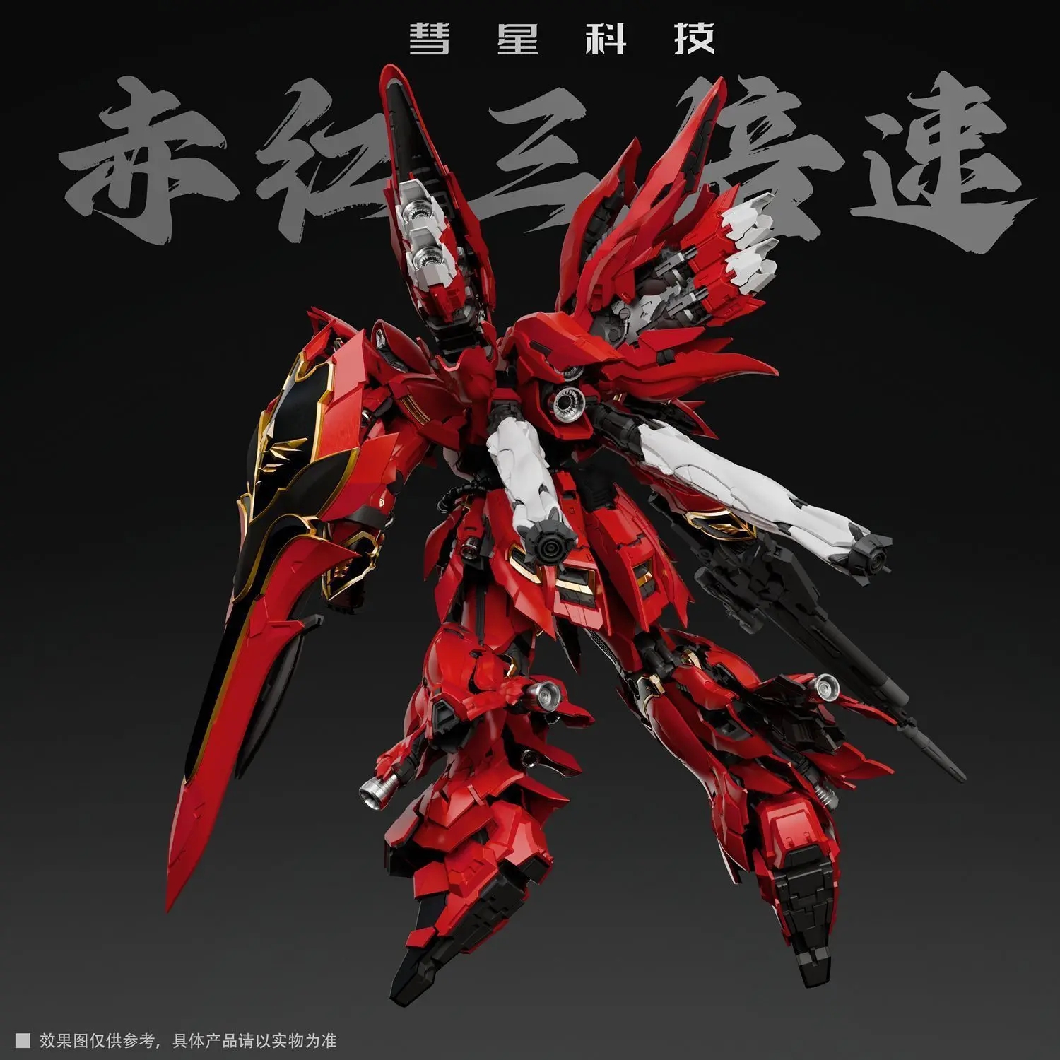 متوفر المذنب نموذج 1/100 ملغ الأحمر/الأبيض المذنب Msn-06s Sinanju Gk Sytle الجمعية أطقم منمذجة نموذج بلاستيكي ألعاب شخصيات الحركة #5
