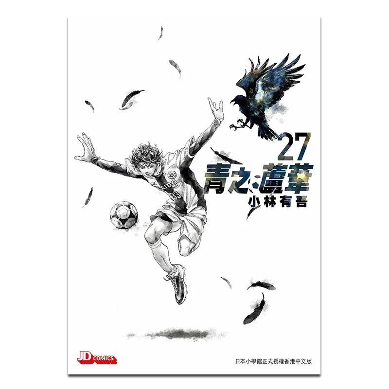 

Зеленый тростник 27 Юго Кобаяши Династия нефрита-императора 97898886470 Книга